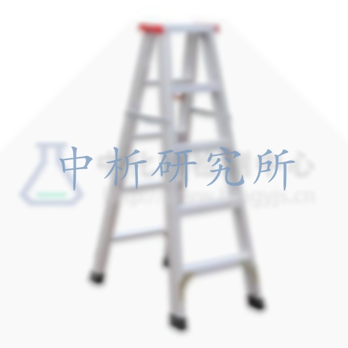 折疊梯檢測,折疊梯檢測報告