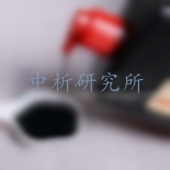 墨水檢測(cè)