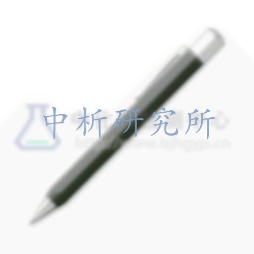中性筆檢測,中性筆檢測報(bào)告