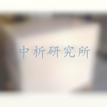 特種紙檢測(cè),特種紙檢測(cè)報(bào)告