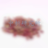 麻椒檢測(cè),麻椒檢測(cè)報(bào)告