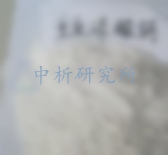 重質(zhì)碳酸鈣檢測,重質(zhì)碳酸鈣檢測報(bào)告