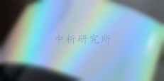 防偽油墨檢測(cè)