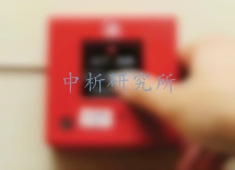 火警報警系統(tǒng)檢測