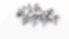 壓縮回彈測試