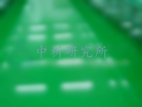 樹(shù)脂漆檢測(cè)