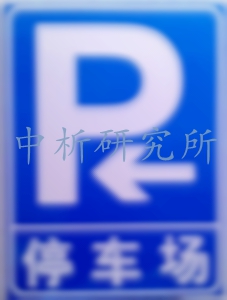 道路標(biāo)牌檢測(cè)
