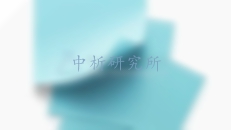 吸塑膠檢測