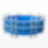 管路補(bǔ)償接頭檢測(cè)
