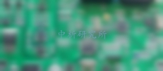 印制板檢測(cè)