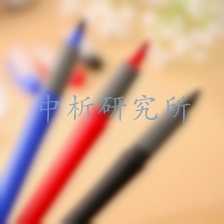 記號筆檢測