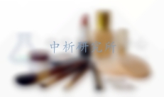 化妝品功效評(píng)價(jià)