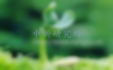 種子發(fā)芽試驗(yàn)
