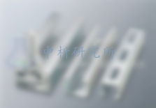 預埋槽道檢測