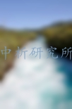 河水檢測