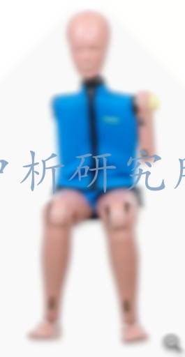 假人測試