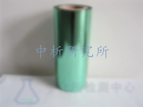 鍍鋁紙檢測
