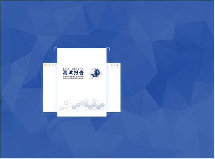報告查詢