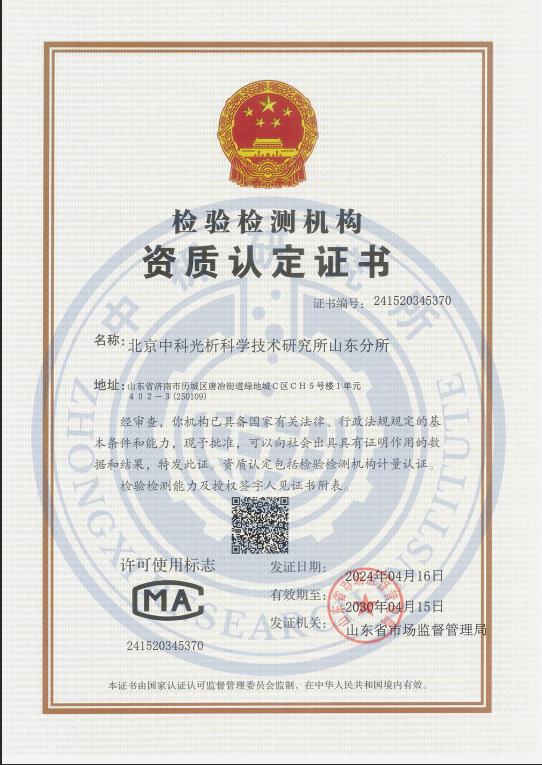 CMA證書