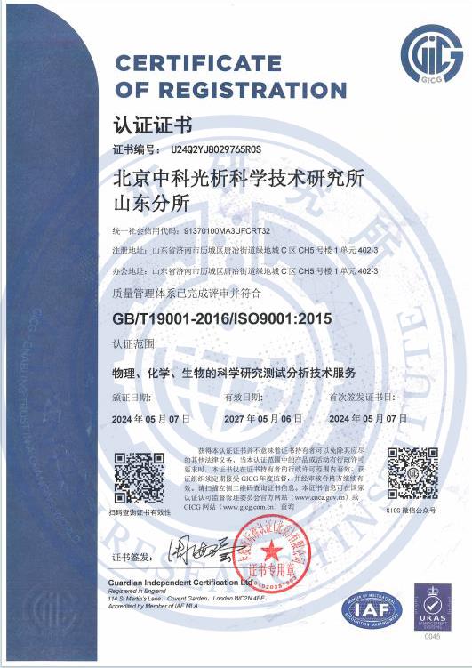 ISO證書